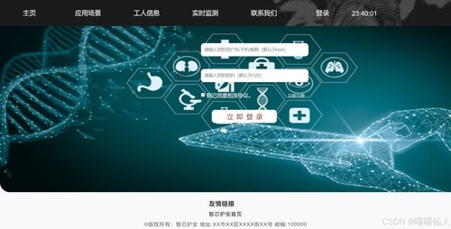 互聯(lián)網(wǎng) 科技公司網(wǎng)頁設(shè)計(jì) 初學(xué)者入門web開發(fā)demo