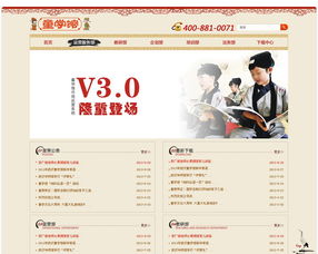 南京童學館 企業(yè)網(wǎng)站 武漢網(wǎng)站建設 武漢網(wǎng)站設計 武漢網(wǎng)站制作 微信小程序開發(fā) 金百瑞科技
