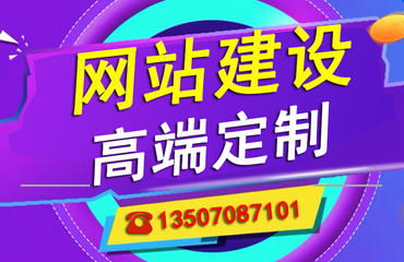 南昌網(wǎng)站定制開發(fā),南昌專業(yè)做網(wǎng)站制作設(shè)計(jì)公司