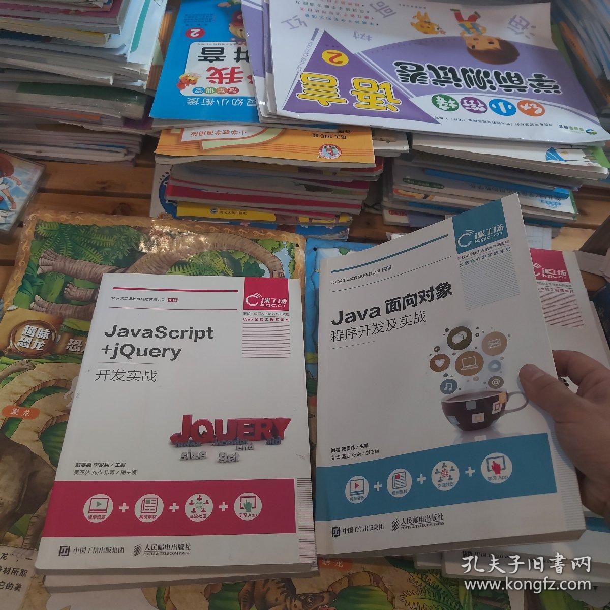 課工廠系列 Java web應用設計及實戰(zhàn) 網頁設計與開發(fā)mysql數(shù)據(jù)庫 Ht ml5+css3開發(fā)實戰(zhàn) Jav高級特性 Vue企業(yè)開發(fā)實戰(zhàn) Java面向對象 JavaScript+Jquery開發(fā)實戰(zhàn) Ssm輕量級框架應用實戰(zhàn) 共9本合售