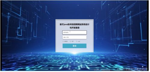 基于java技術的招聘網(wǎng)站系統(tǒng)設計與開發(fā)812549計算機畢設ssm