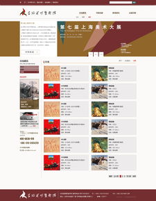 美術(shù)館設(shè)計(jì) 子頁(yè)面設(shè)計(jì) div切圖 js,后臺(tái)開發(fā) 北京蔚藍(lán)誠(chéng)信科技工作室 最專業(yè)的軟件外包網(wǎng)和項(xiàng)目外包 項(xiàng)目交易平臺(tái)