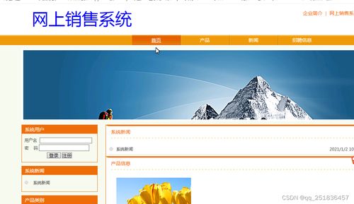 asp.net網(wǎng)上銷售系統(tǒng)vs開(kāi)發(fā)mysql數(shù)據(jù)庫(kù)web結(jié)構(gòu)c 編程microsoft visual studio計(jì)算機(jī)畢業(yè)設(shè)計(jì)