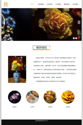 html大學(xué)生網(wǎng)站開發(fā)實(shí)踐作業(yè):傳統(tǒng)文化網(wǎng)頁設(shè)計(jì)題材【絨花6頁】HTML+CSS+JavaScript