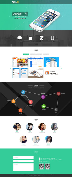 APP開發(fā)-網頁設計|企業(yè)官網|網頁|a502347020 - 原創(chuàng)設計作品 