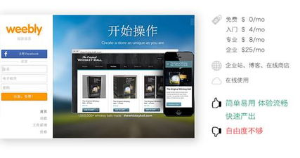 在線網(wǎng)頁(yè)設(shè)計(jì)成趨勢(shì) 從八個(gè)顛覆式產(chǎn)品淺析未來(lái)建站趨勢(shì)